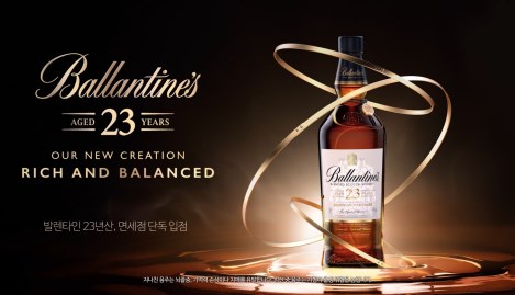 발렌타인 위스키 광고의 제품 컷