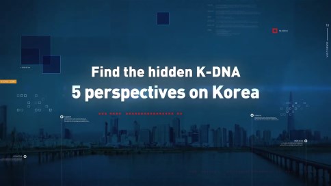 KOCIS Find the hidden K-DNA 캠페인 자막 장면